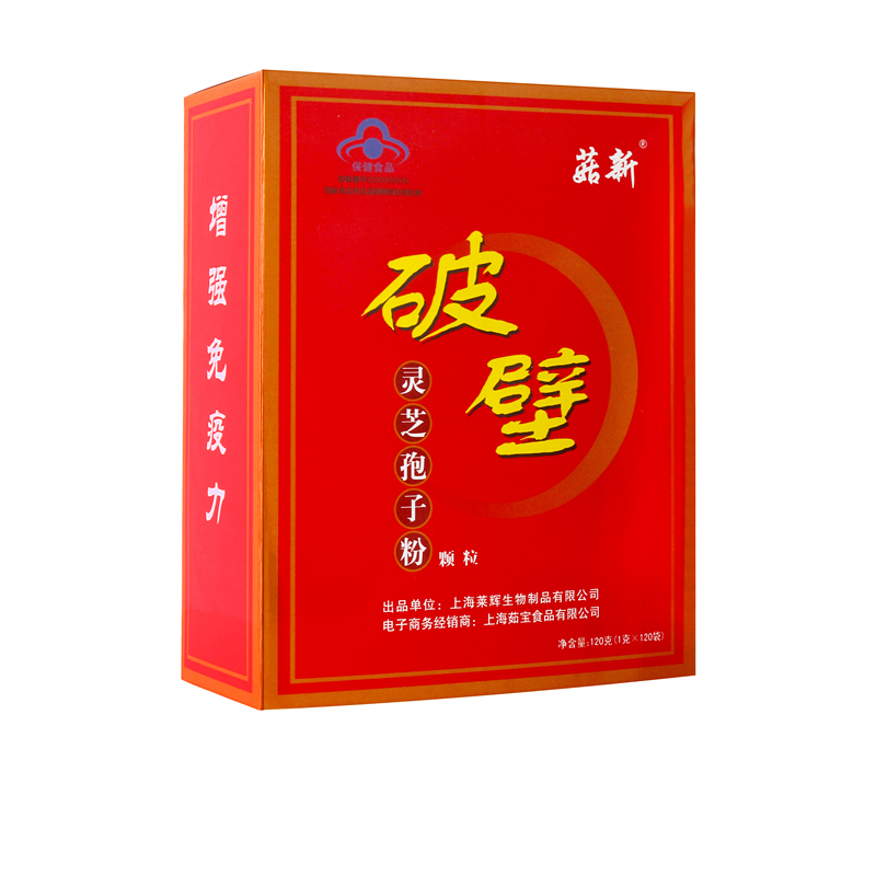 菇新靈芝破壁孢子粉保護(hù)健康，降低膽固醇