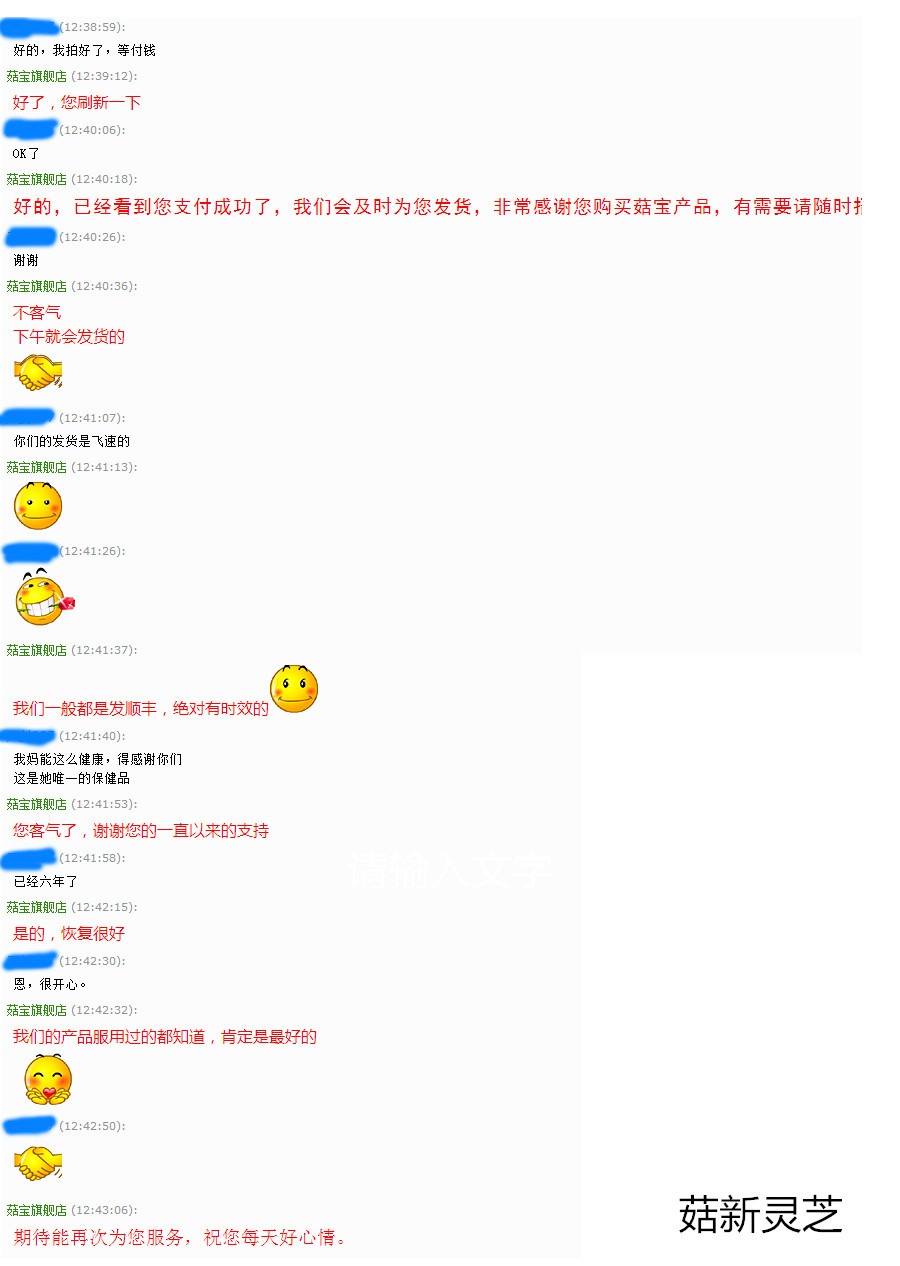菇新真實(shí)客戶見證