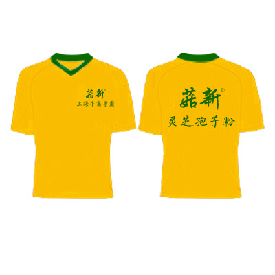 菇新靈芝團(tuán)隊比賽隊服