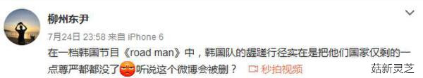 韓真人秀節(jié)目中國人遭惡意毆打 網(wǎng)友評(píng)論