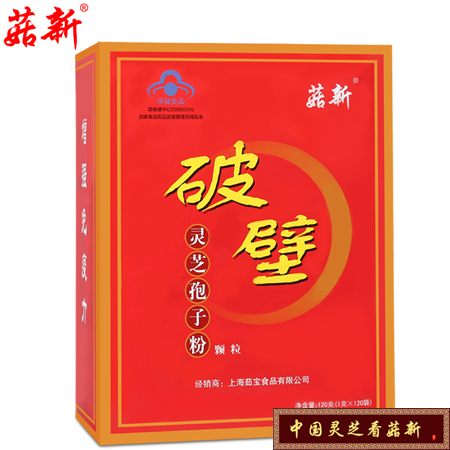 菇新破壁靈芝孢子粉要長期服用嗎