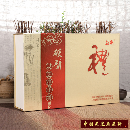 菇新破壁靈芝孢子粉禮盒裝