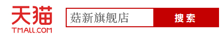 您還可通過天貓搜索“菇新旗艦店”來下單購買破壁靈芝孢子粉