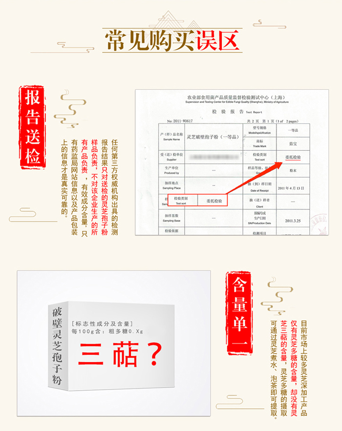 菇新破壁靈芝孢子粉60g裝