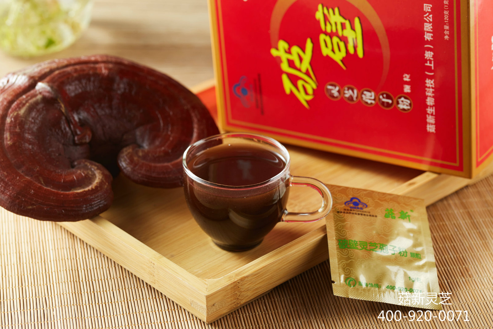 菇新破壁靈芝孢子粉每100g含靈芝三帖1968mg，粗多糖1732mg