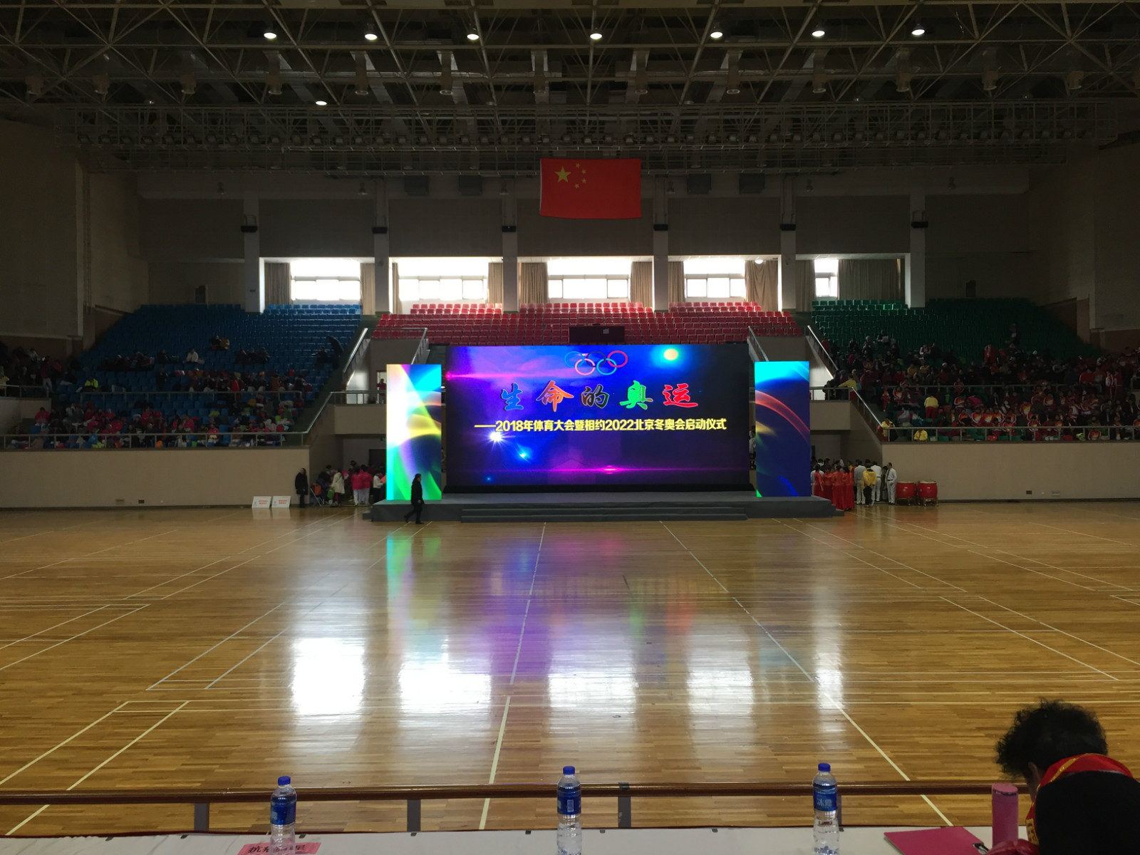 《生命的奧運--我運動，我健康，相約2022北京冬奧會》