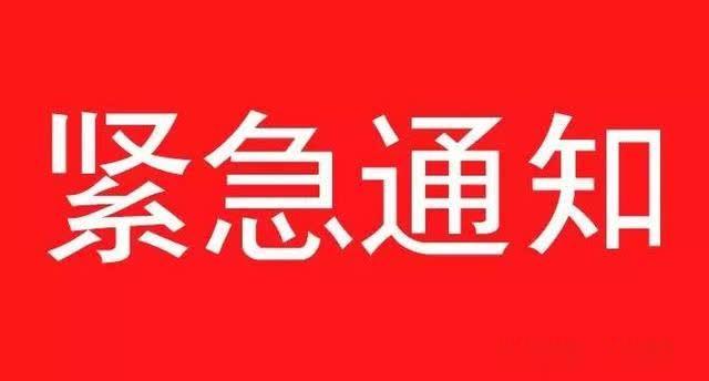 放假延長(zhǎng)通知
