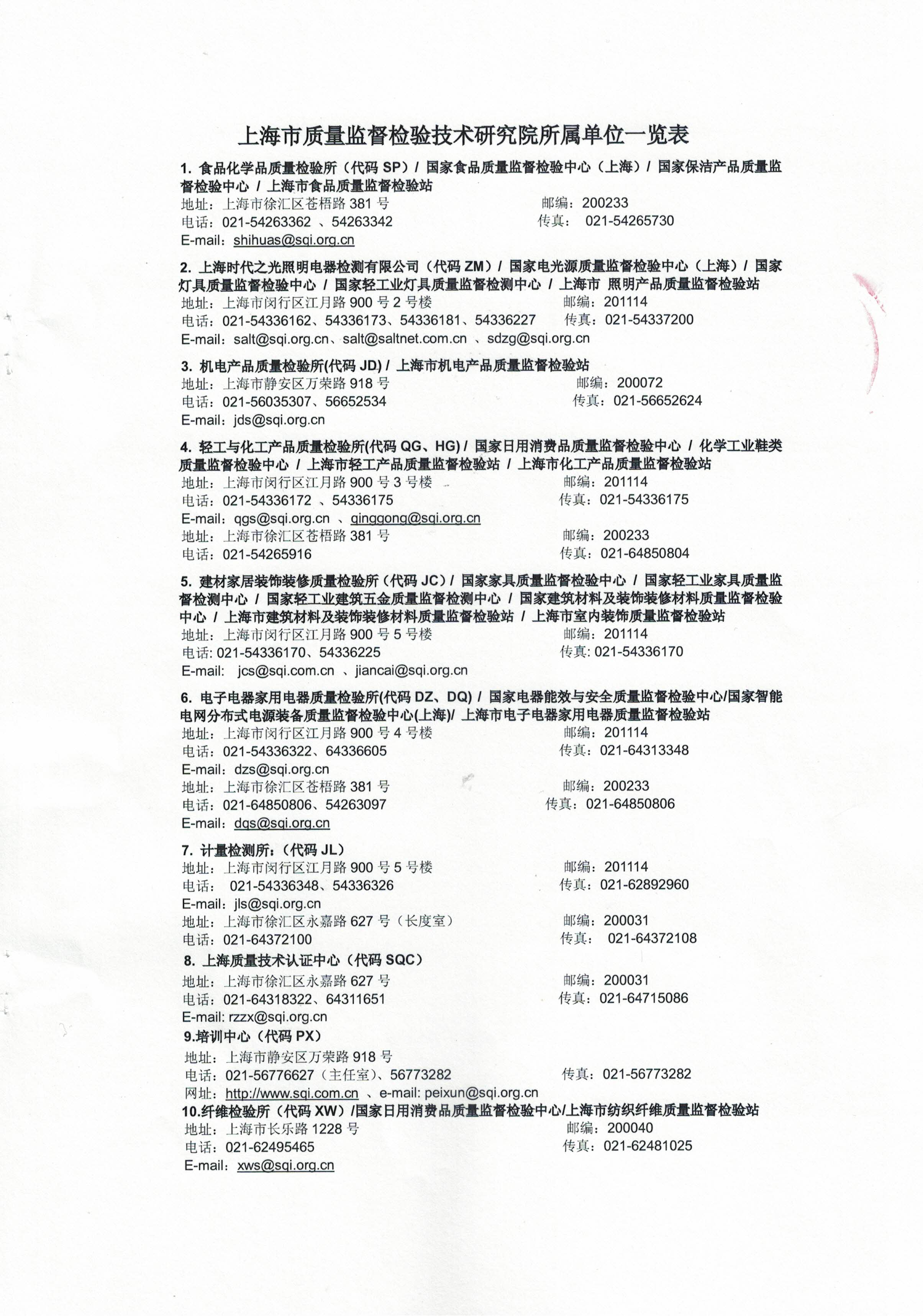 2020年4月23日 大漢牌靈芝破壁孢子沖劑 有效成分含量檢測(cè)報(bào)告