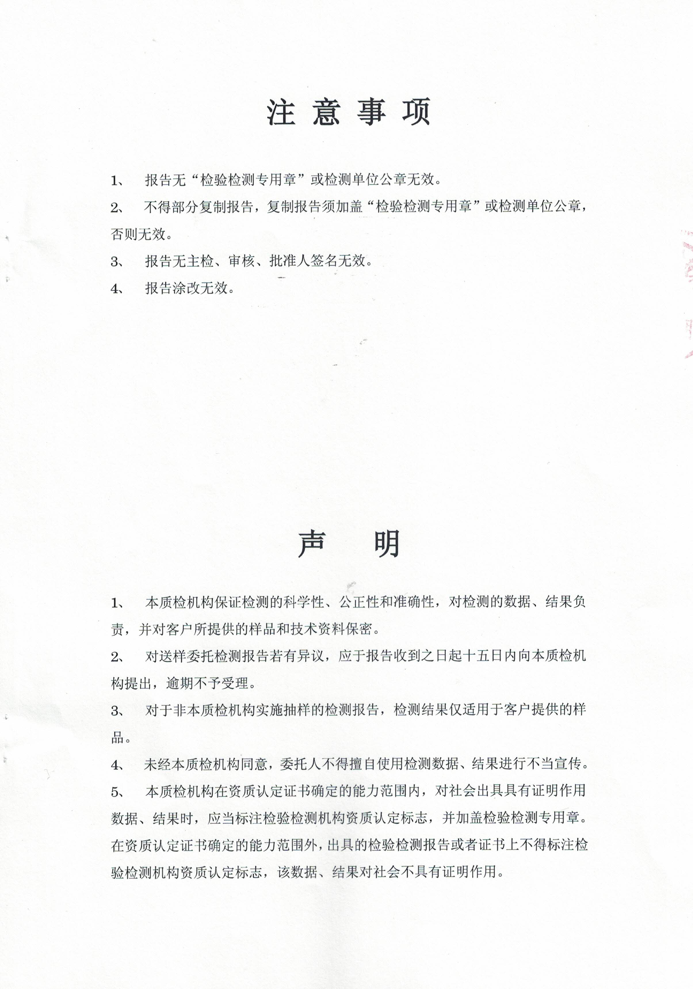 2020年4月23日 大漢牌靈芝破壁孢子沖劑 有效成分含量檢測(cè)報(bào)告4