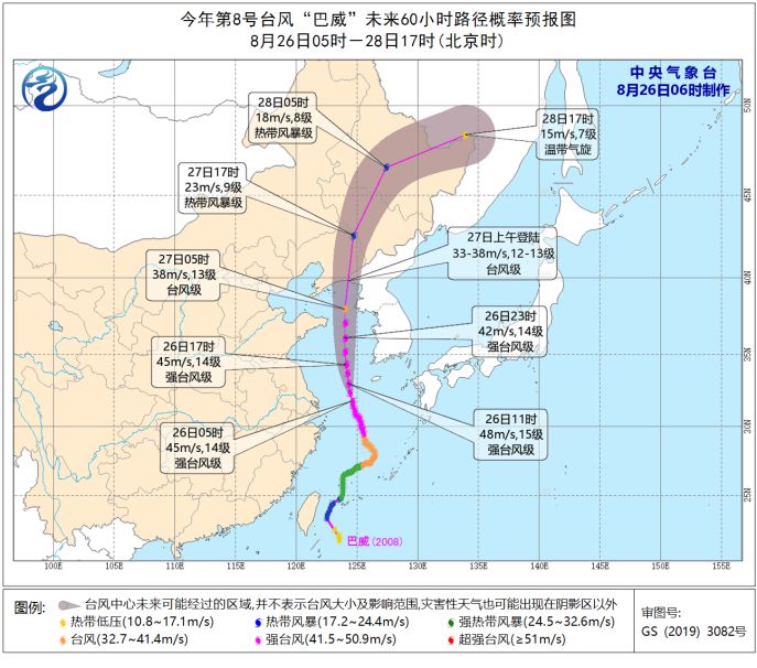 巴威或成史上最強(qiáng)登陸東北臺風(fēng)