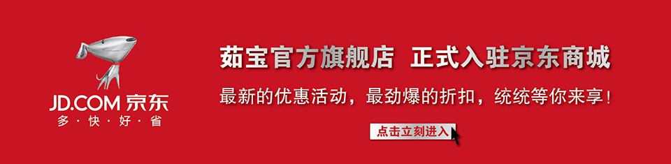 茹寶牌破壁靈芝孢子粉，99%以上破壁率，100%的真誠關(guān)懷