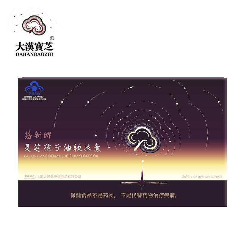 大漢寶芝 靈芝孢子油軟膠囊 168粒裝  【新品上市、買一送一】